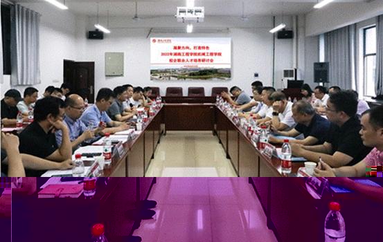 https://www.hnie.edu.cn/__local/C/AA/A9/80B21859D73AF43F42562A6EB1C_F4AA49C8_190B7.png