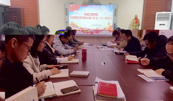 tyc33455cc太阳成集团黨委理論學習中心組(擴大)十一月學習2021-11-22IMG_8360
