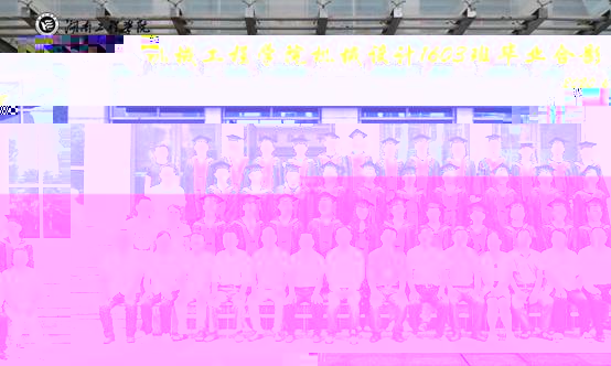 機械設計1603班畢業合影.jpg