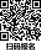 報名二維碼