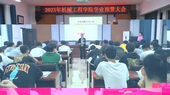 2023年tyc33455cc太阳成集团學業預警大會2