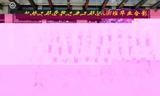 工業工程1601班畢業合影.JPG